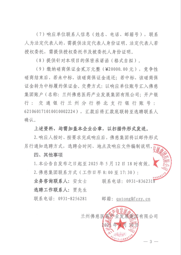 企业微信截图_17459952381842.png