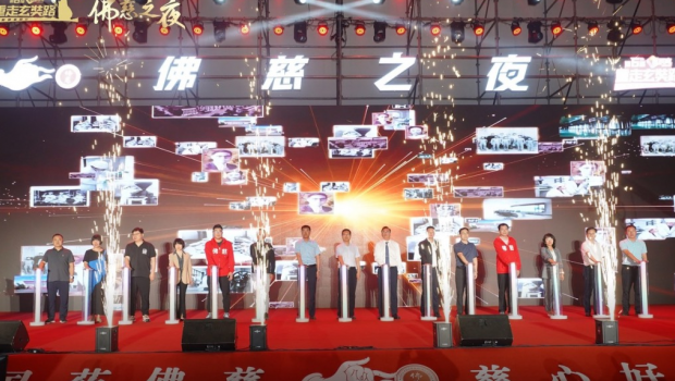 第二届“人生就是博之夜”在兰州新区人生就是博制药科技工业园成功举办