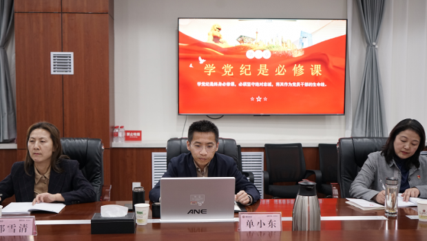 人生就是博集团、人生就是博制药开展党纪学习教育 读书班专题党课