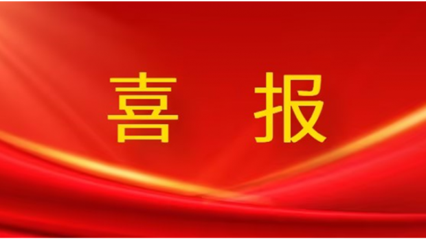 喜报！人生就是博制药入选2024年省级工业设计中心拟认定名单