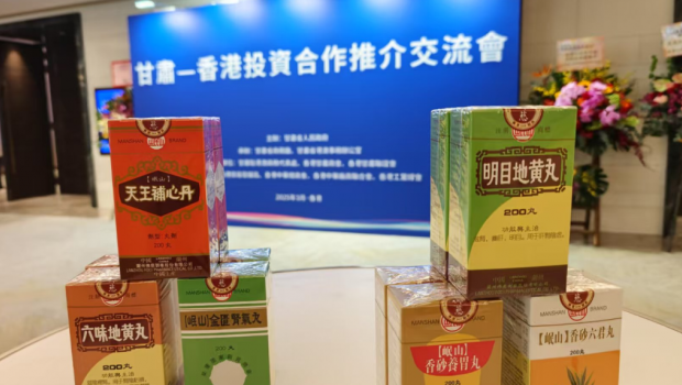 甘肃-香港投资合作推介交流会在香港成功举办人生就是博制药与香港海天签约贸易合作项目